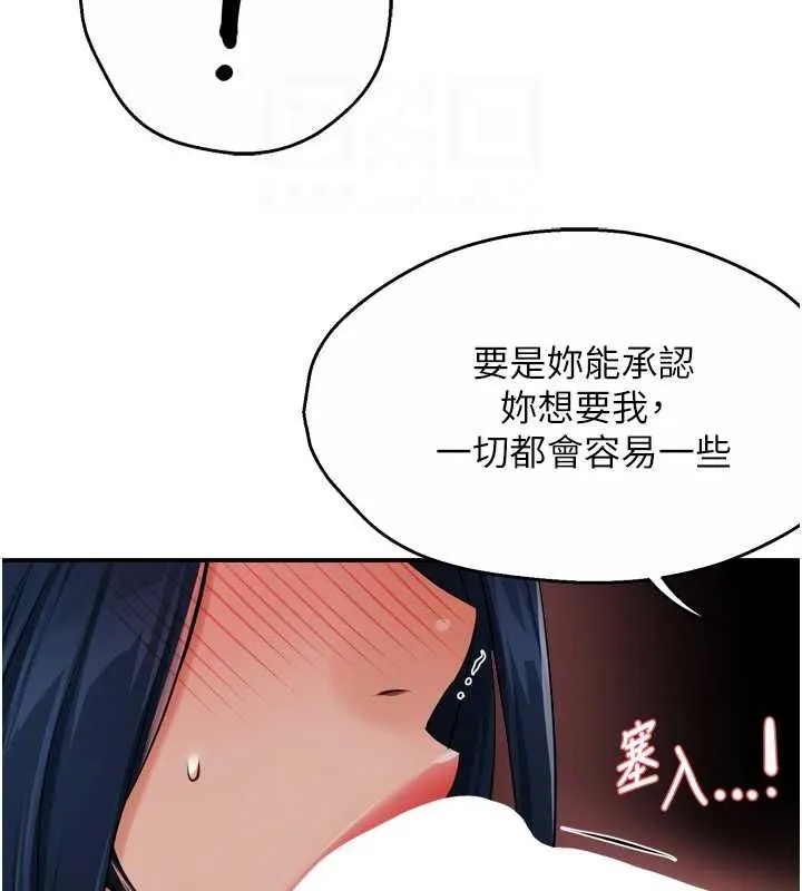 痒乐多阿姨-第43話-我叫你快點進來! - 图片 69