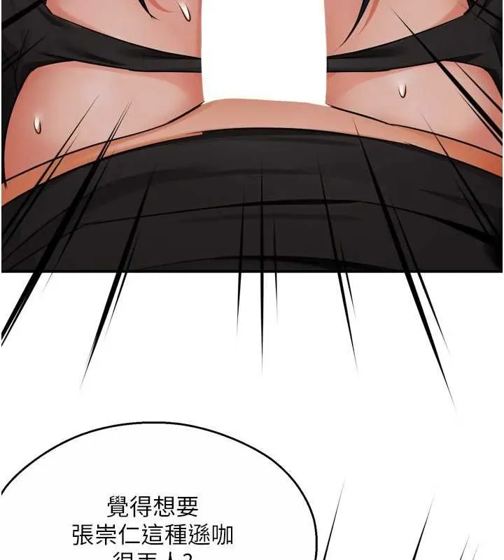 癢樂多阿姨第43話-我叫你快點進來!