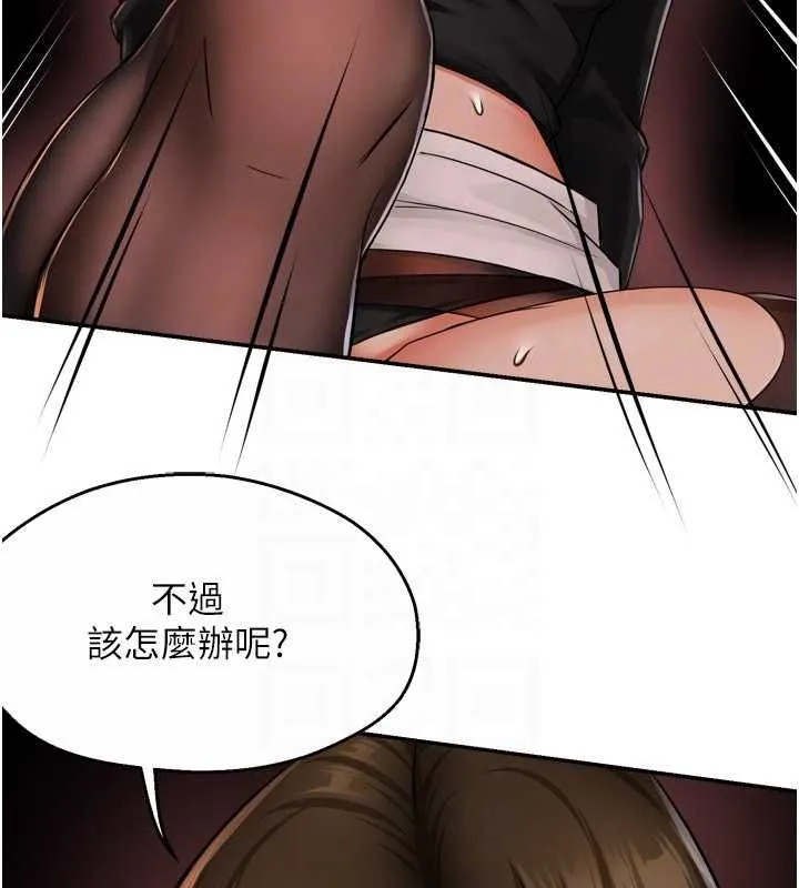癢樂多阿姨第43話-我叫你快點進來!