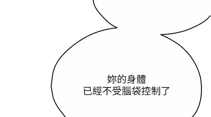癢樂多阿姨第43話-我叫你快點進來!