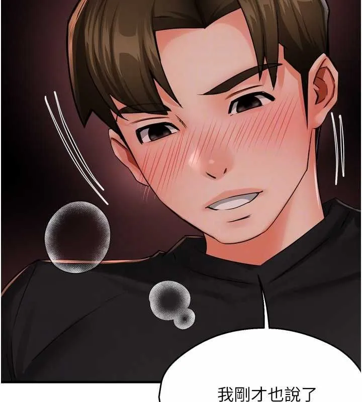 癢樂多阿姨第43話-我叫你快點進來!