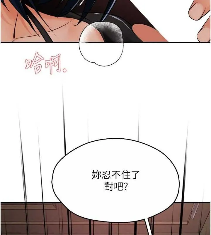 痒乐多阿姨-第43話-我叫你快點進來! - 图片 85