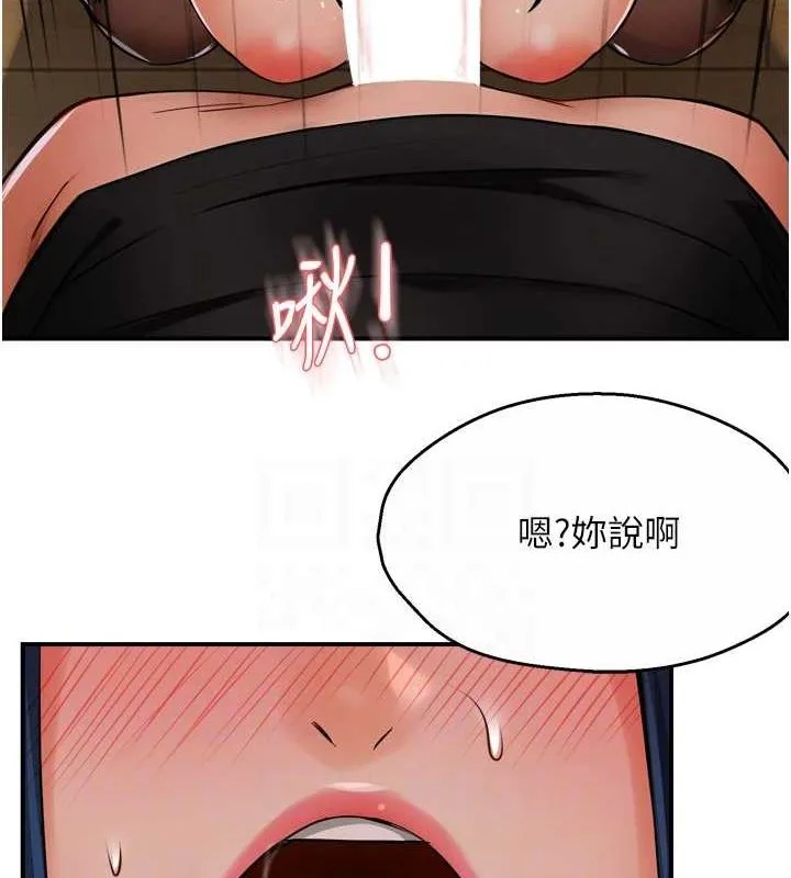 痒乐多阿姨-第43話-我叫你快點進來! - 图片 87