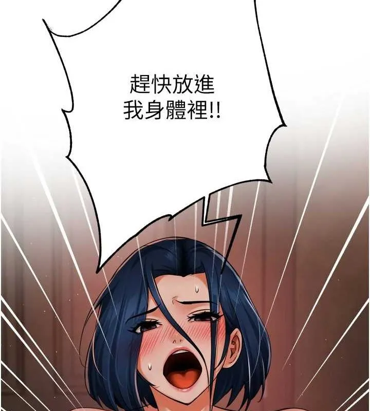 癢樂多阿姨第43話-我叫你快點進來!