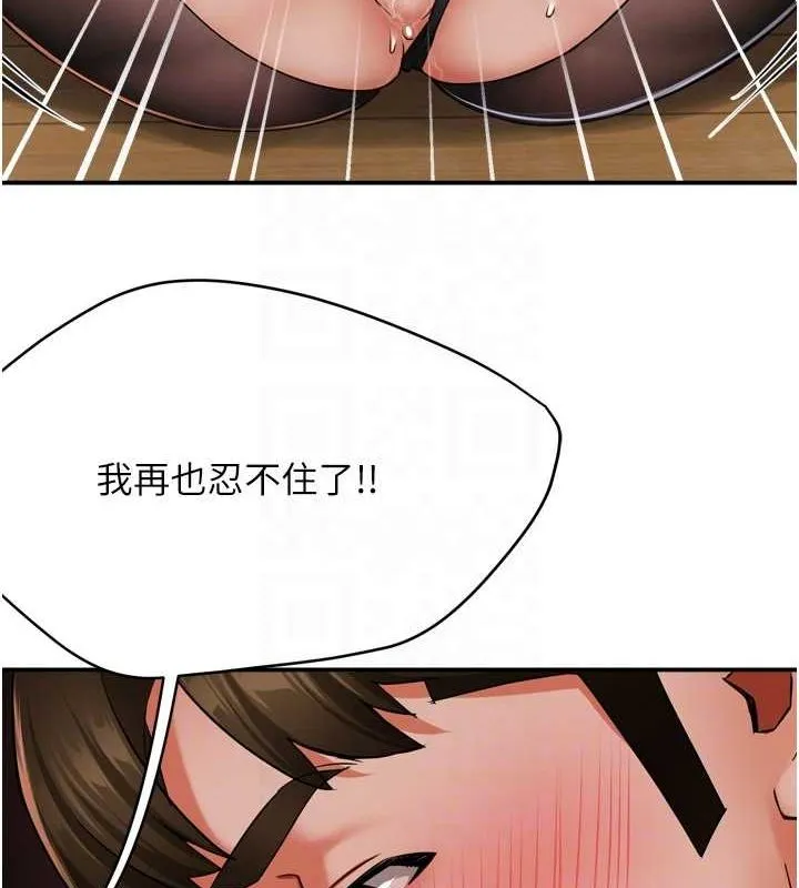 癢樂多阿姨第43話-我叫你快點進來!