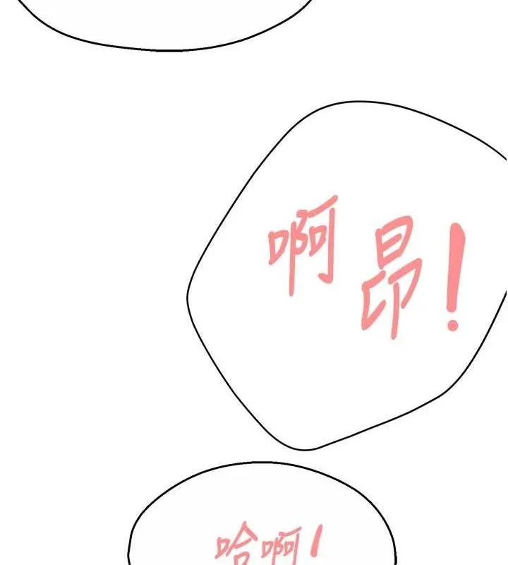 癢樂多阿姨第43話-我叫你快點進來!