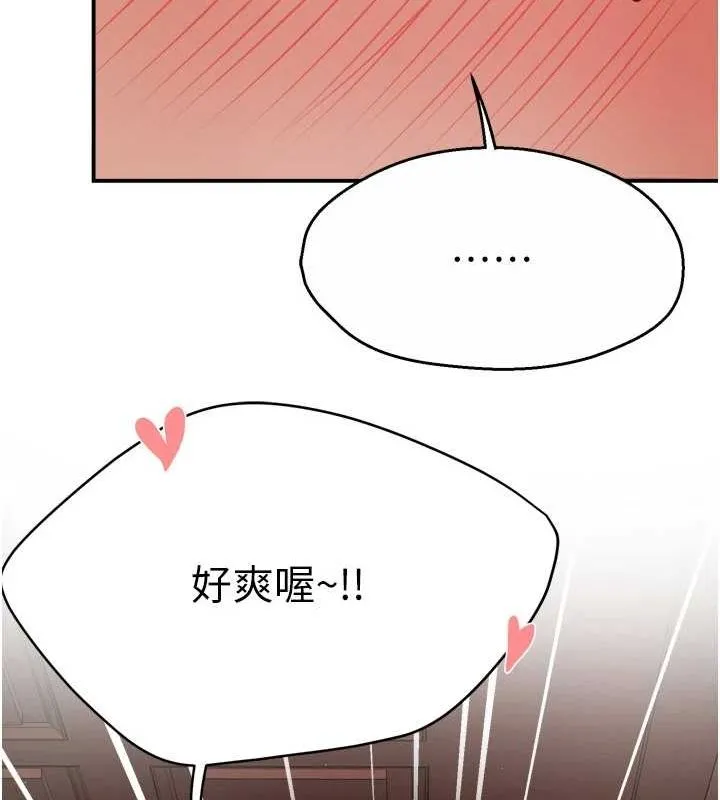 癢樂多阿姨第43話-我叫你快點進來!