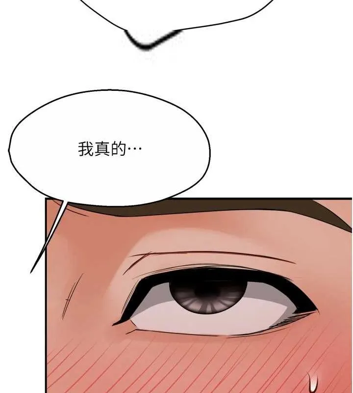 痒乐多阿姨-第43話-我叫你快點進來! - 图片 124
