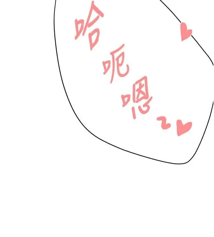 痒乐多阿姨-第43話-我叫你快點進來! - 图片 131