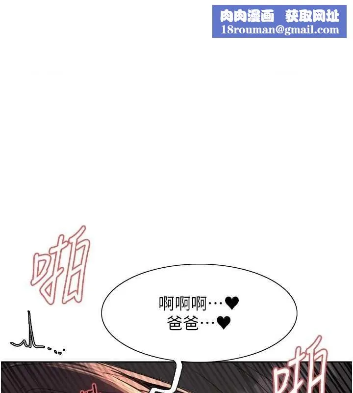 色輪眼第2季第55話-你怎麼還是學不乖?