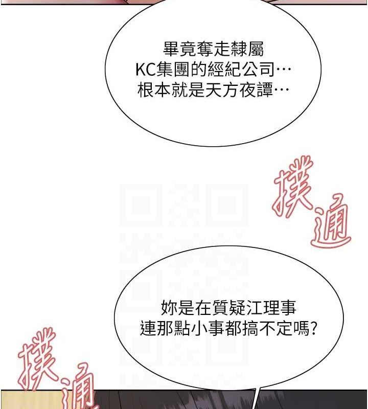 色輪眼第2季第55話-你怎麼還是學不乖?