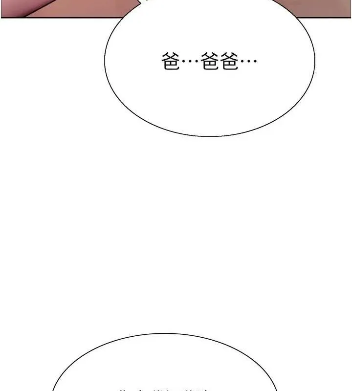 色輪眼第2季第55話-你怎麼還是學不乖?
