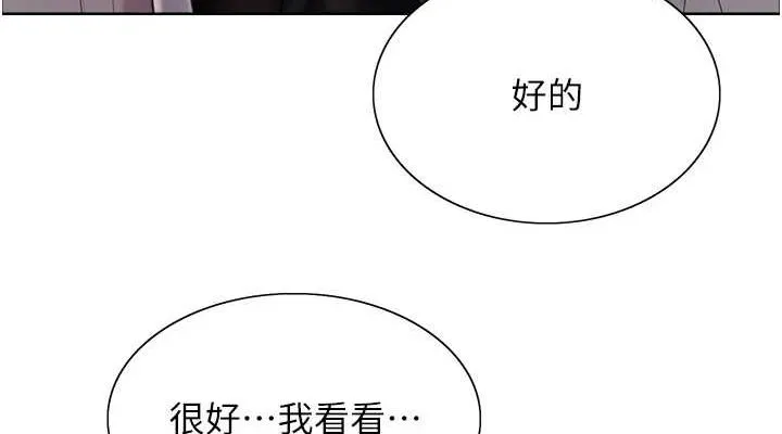 色輪眼第2季第55話-你怎麼還是學不乖?