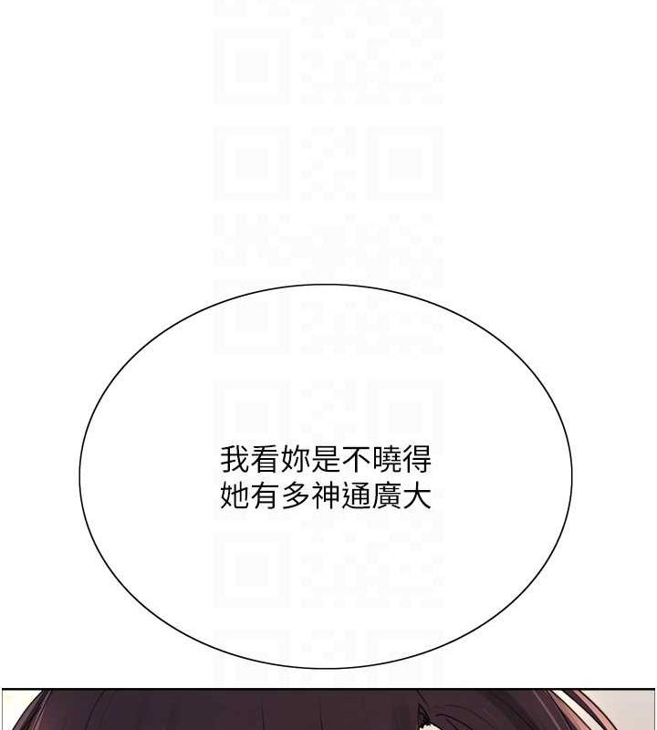 色輪眼第2季第55話-你怎麼還是學不乖?