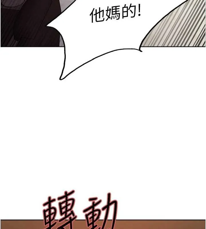 色輪眼第2季第55話-你怎麼還是學不乖?