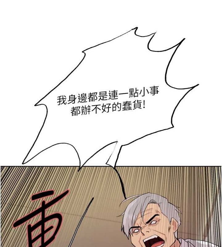 色轮眼第2季第55話-你怎麼還是學不乖?