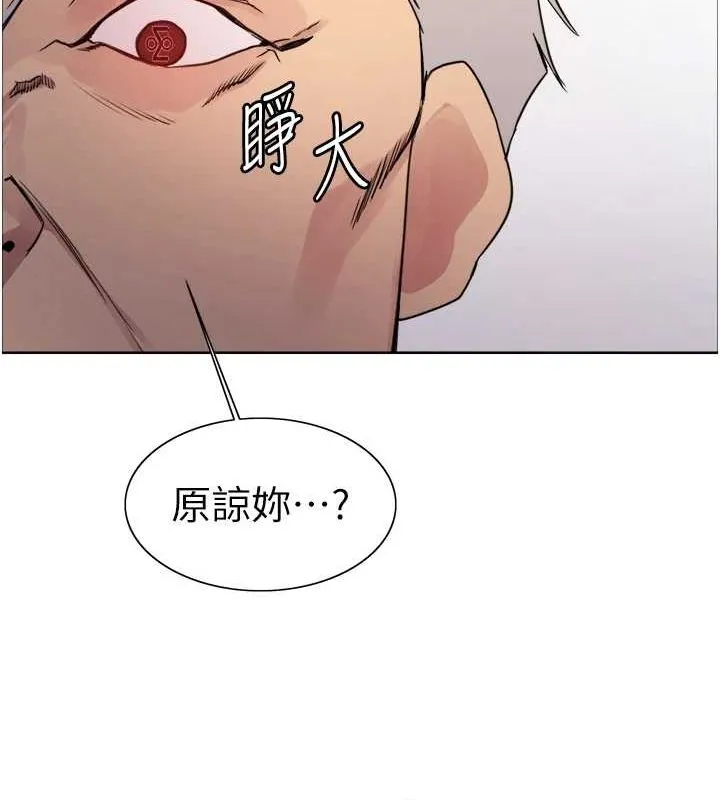 色輪眼第2季第55話-你怎麼還是學不乖?