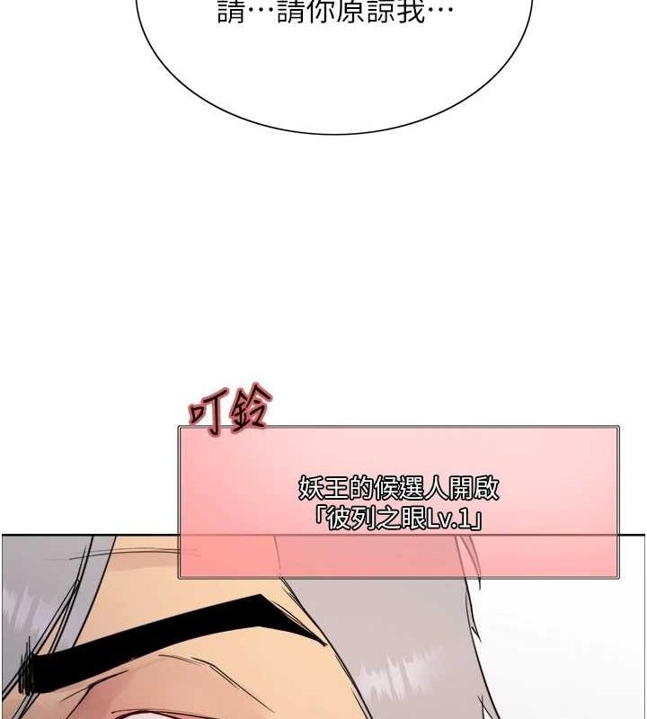 色輪眼第2季第55話-你怎麼還是學不乖?