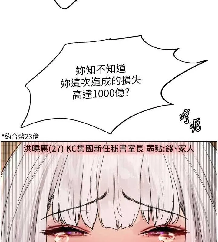 色輪眼第2季第55話-你怎麼還是學不乖?