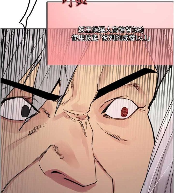 色輪眼第2季第55話-你怎麼還是學不乖?