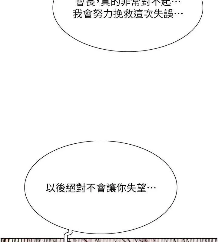 色輪眼第2季第55話-你怎麼還是學不乖?
