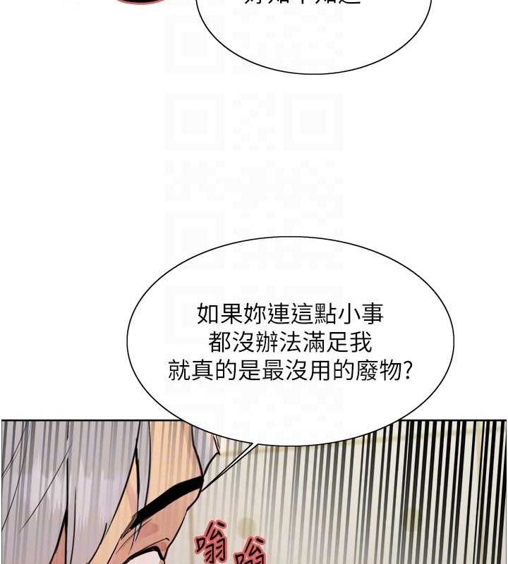 色輪眼第2季第55話-你怎麼還是學不乖?