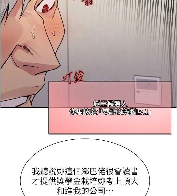 色輪眼第2季第55話-你怎麼還是學不乖?