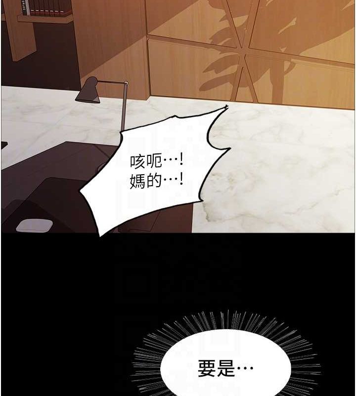 色輪眼第2季第55話-你怎麼還是學不乖?