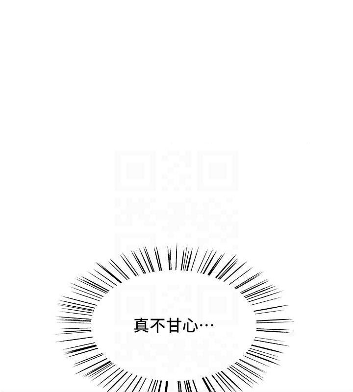 色輪眼第2季第55話-你怎麼還是學不乖?