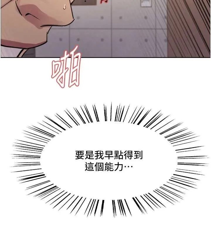 色輪眼第2季第55話-你怎麼還是學不乖?