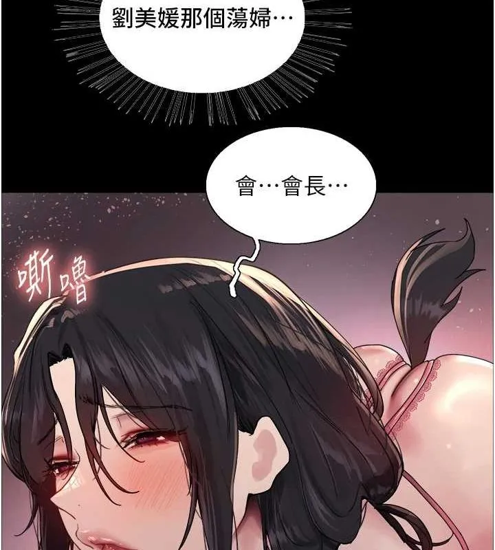 色輪眼第2季第55話-你怎麼還是學不乖?