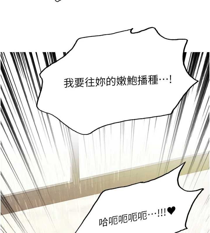 色輪眼第2季第55話-你怎麼還是學不乖?