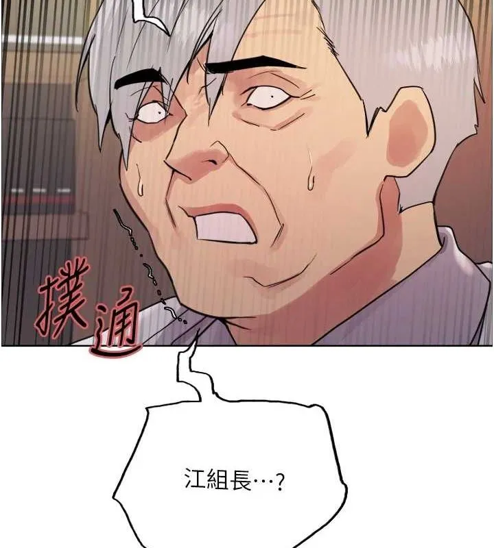 色輪眼第2季第55話-你怎麼還是學不乖?