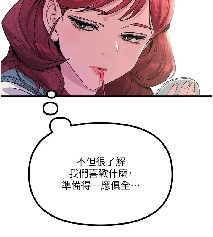 恶次人生-第2話-四分五裂的友誼 - 图片 9