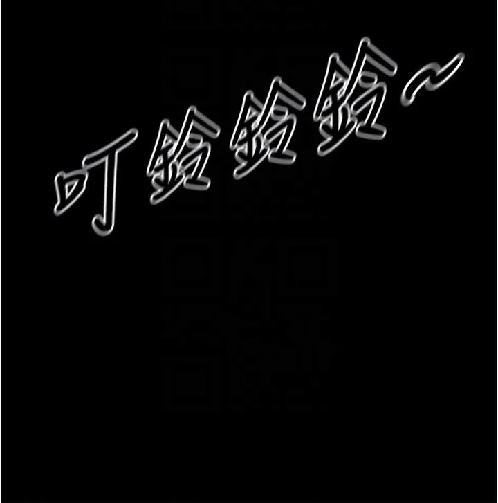 惡次人生第2話-四分五裂的友誼