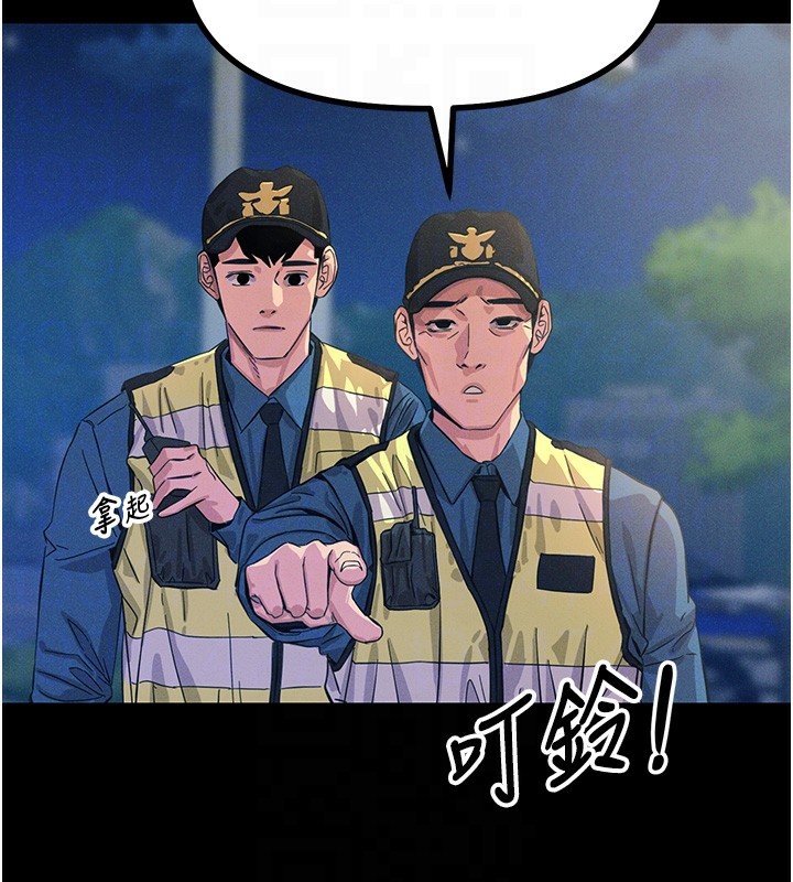 恶次人生第2話-四分五裂的友誼