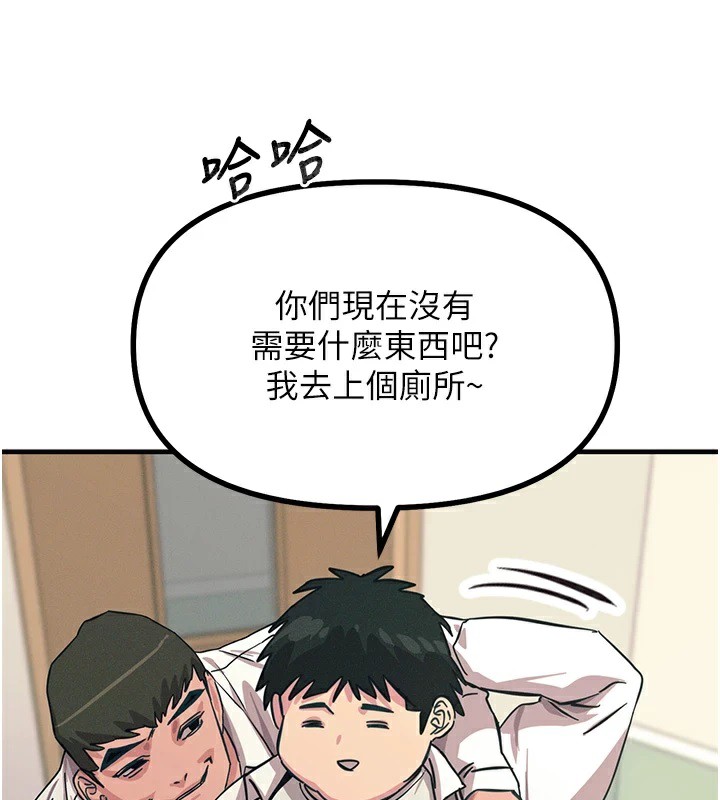 恶次人生第2話-四分五裂的友誼