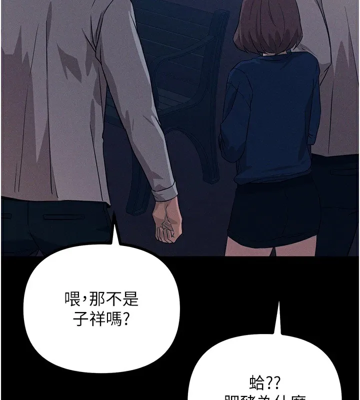 惡次人生第2話-四分五裂的友誼