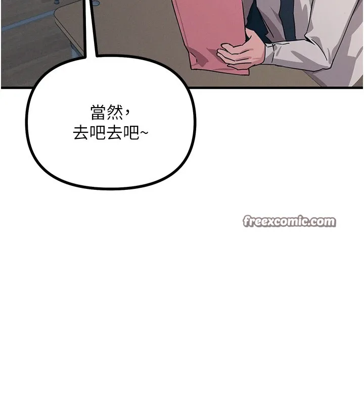 恶次人生-第2話-四分五裂的友誼 - 图片 30