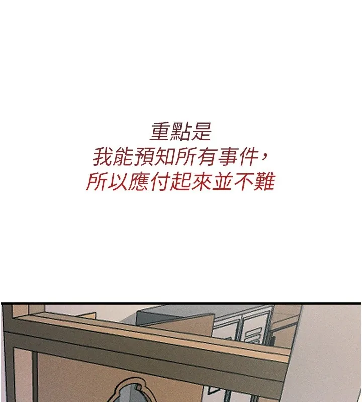 恶次人生-第2話-四分五裂的友誼 - 图片 40