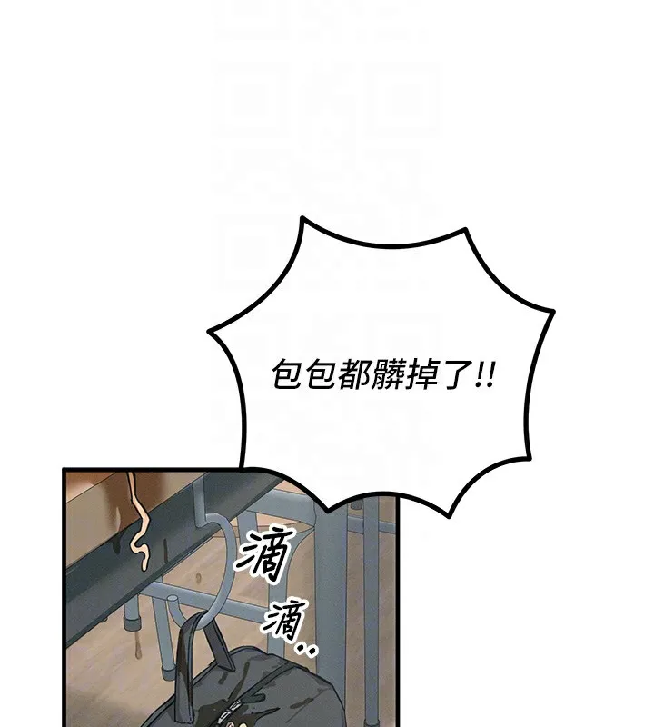 恶次人生-第2話-四分五裂的友誼 - 图片 51