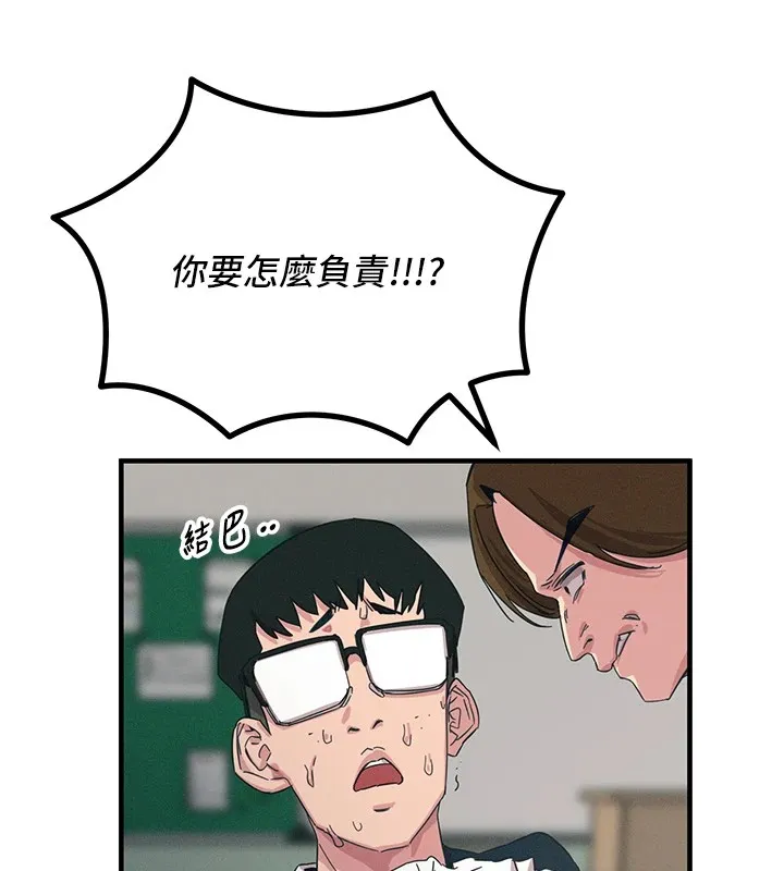 恶次人生-第2話-四分五裂的友誼 - 图片 53