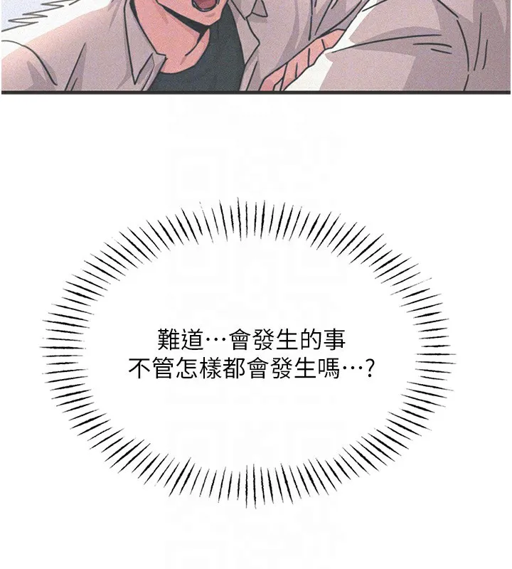 恶次人生-第2話-四分五裂的友誼 - 图片 50