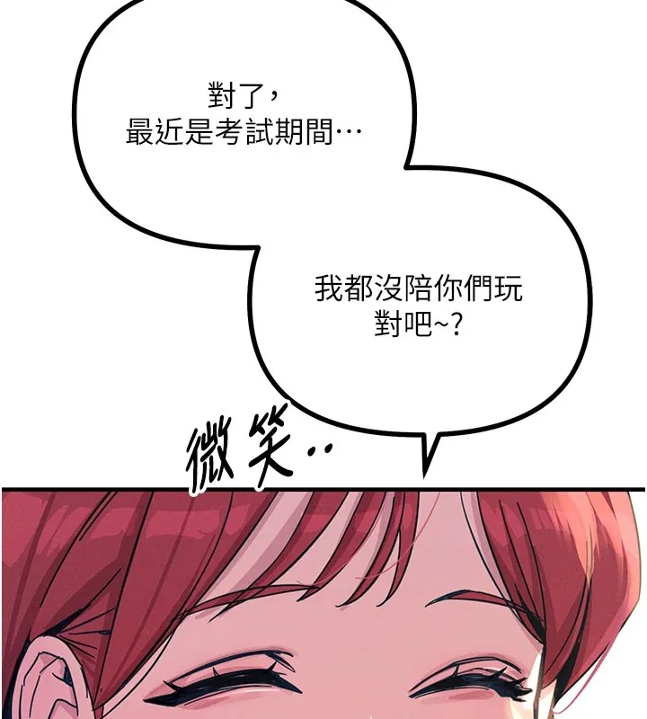 惡次人生第2話-四分五裂的友誼