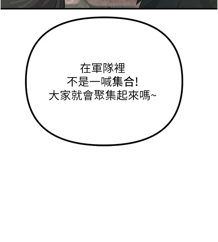 惡次人生第2話-四分五裂的友誼