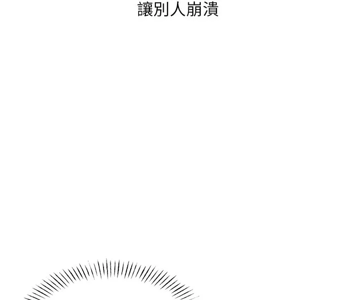 恶次人生-第2話-四分五裂的友誼 - 图片 68