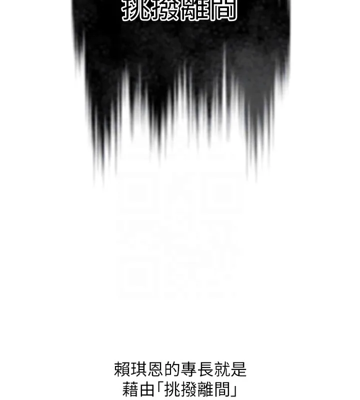 恶次人生-第2話-四分五裂的友誼 - 图片 67
