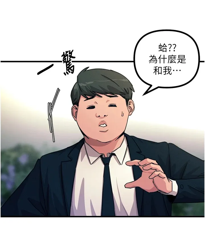 惡次人生第2話-四分五裂的友誼