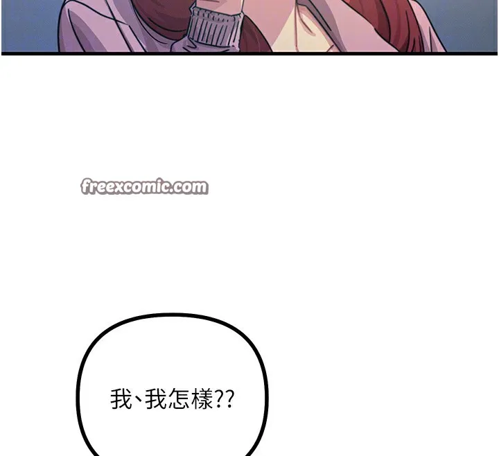 恶次人生-第2話-四分五裂的友誼 - 图片 90