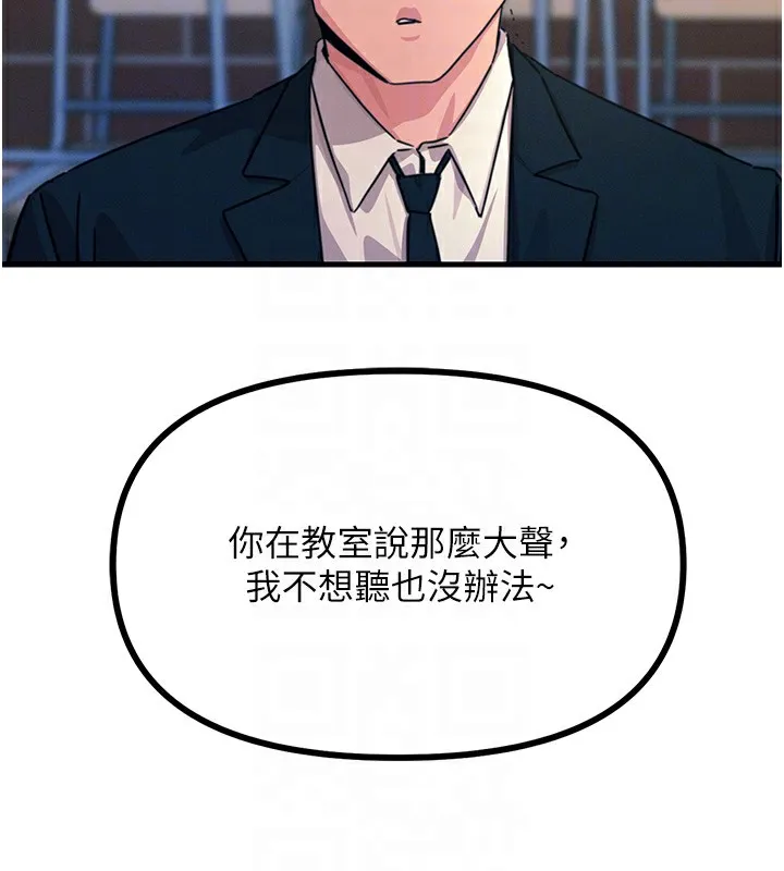 恶次人生-第2話-四分五裂的友誼 - 图片 96